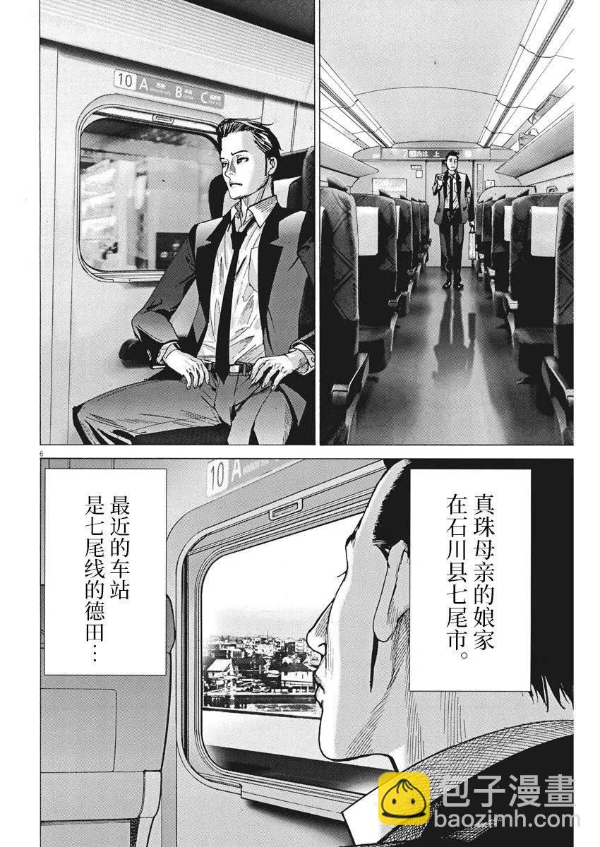 第50话5