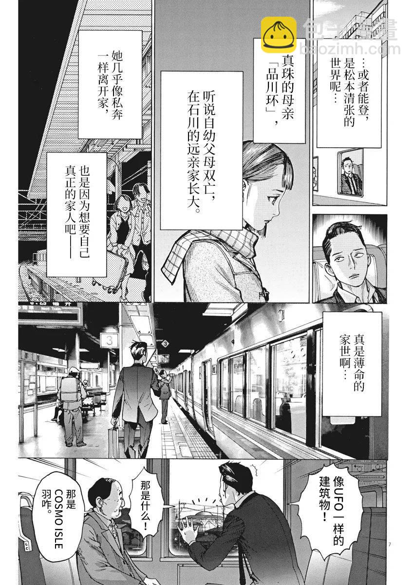 第50话6