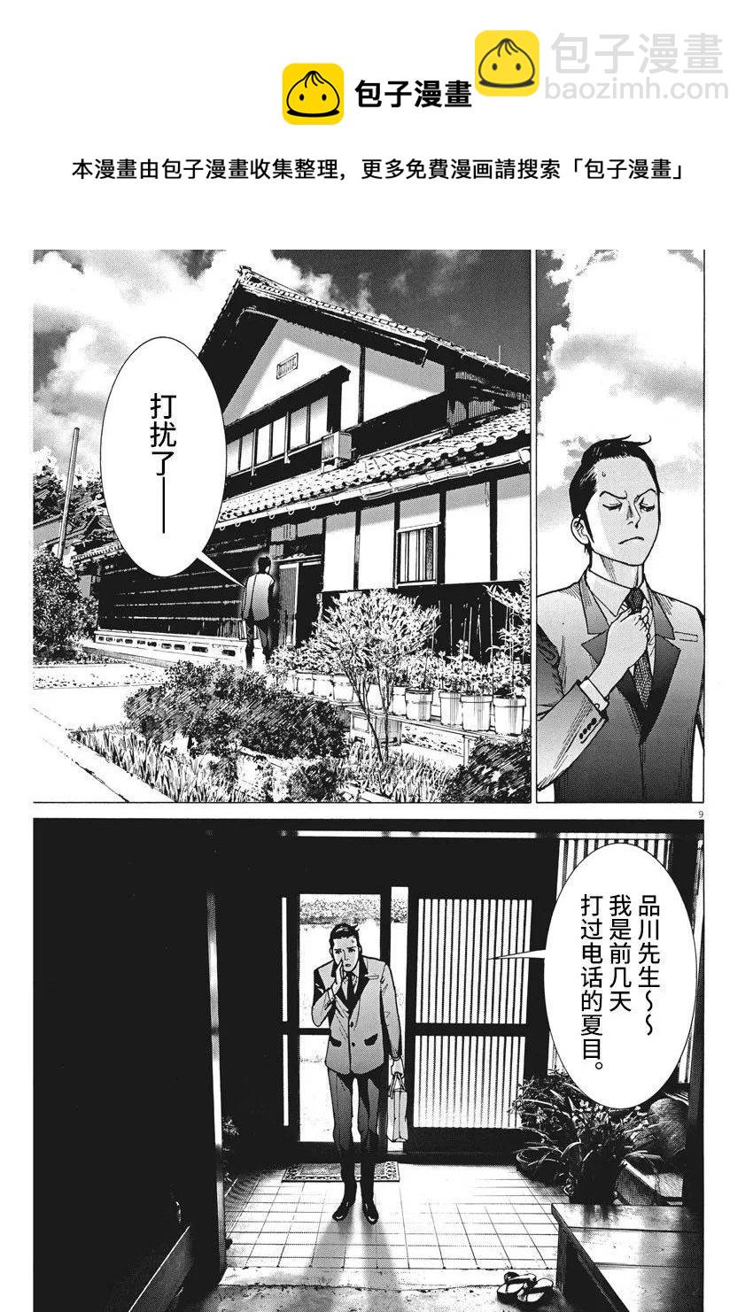 第50话8