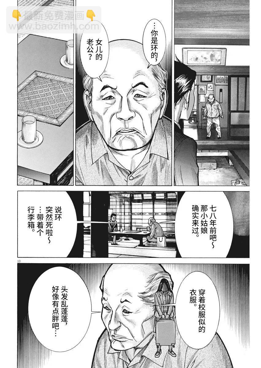 第50话9