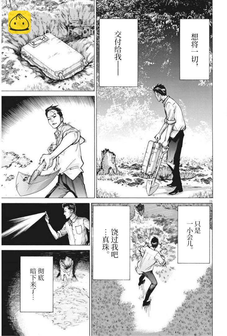 第51话13