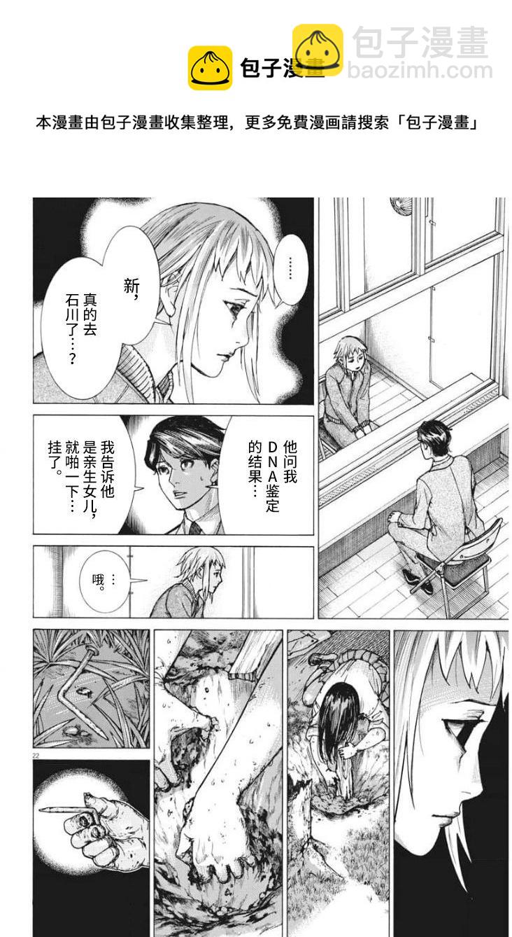 第51话19