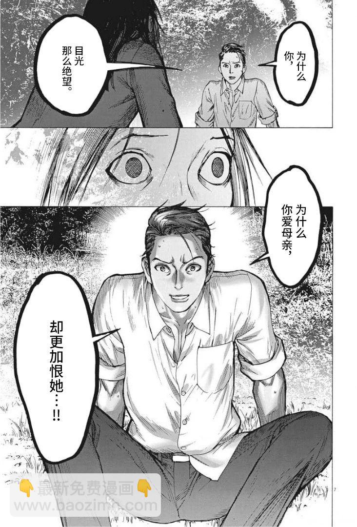 第51话6