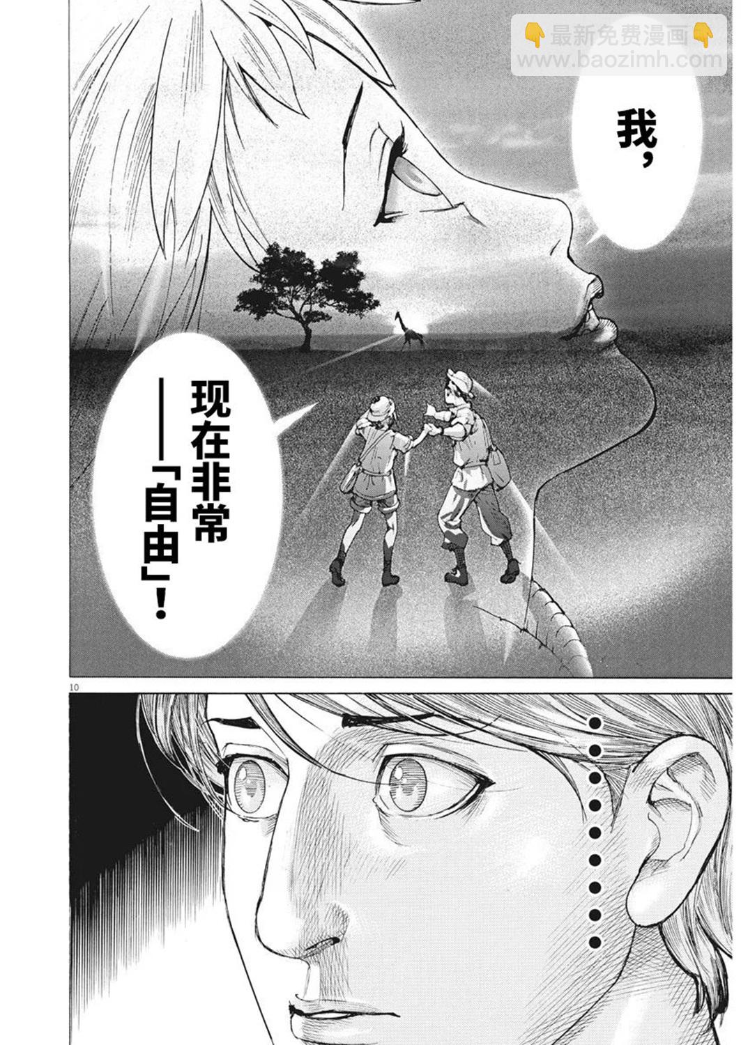 第52话8