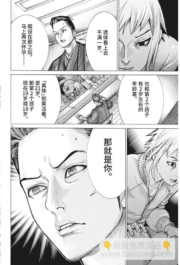 第54话8