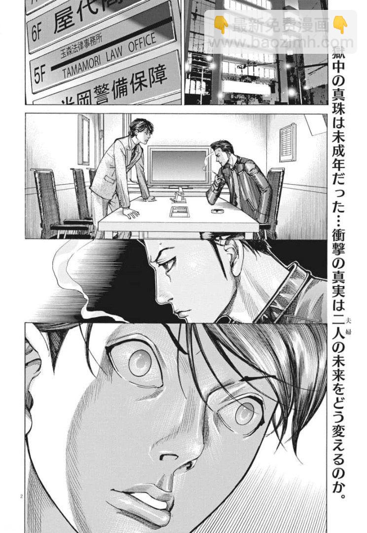 第55话1