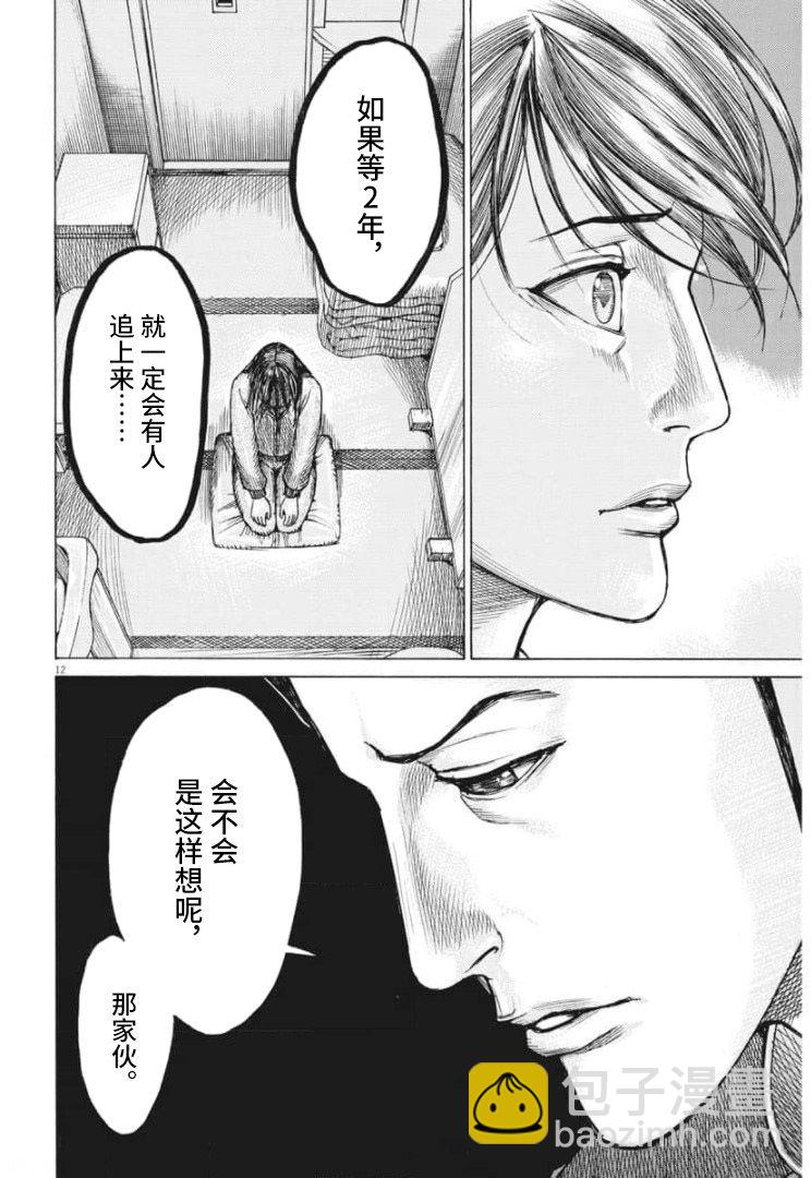 第55话11