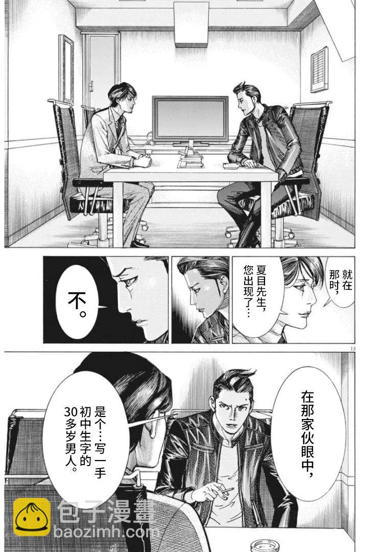 第55话12