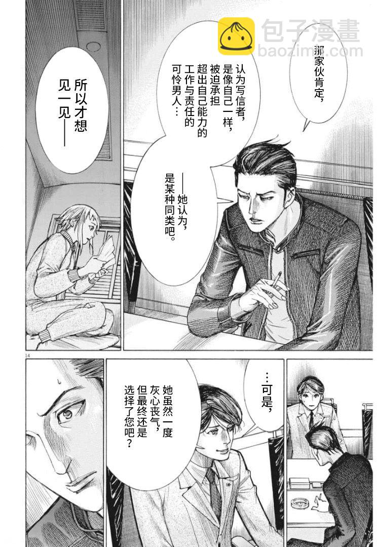 第55话13