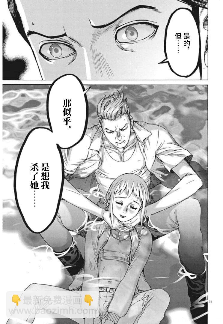 第55话14