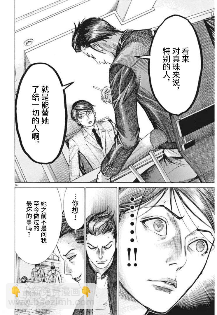 第55话15