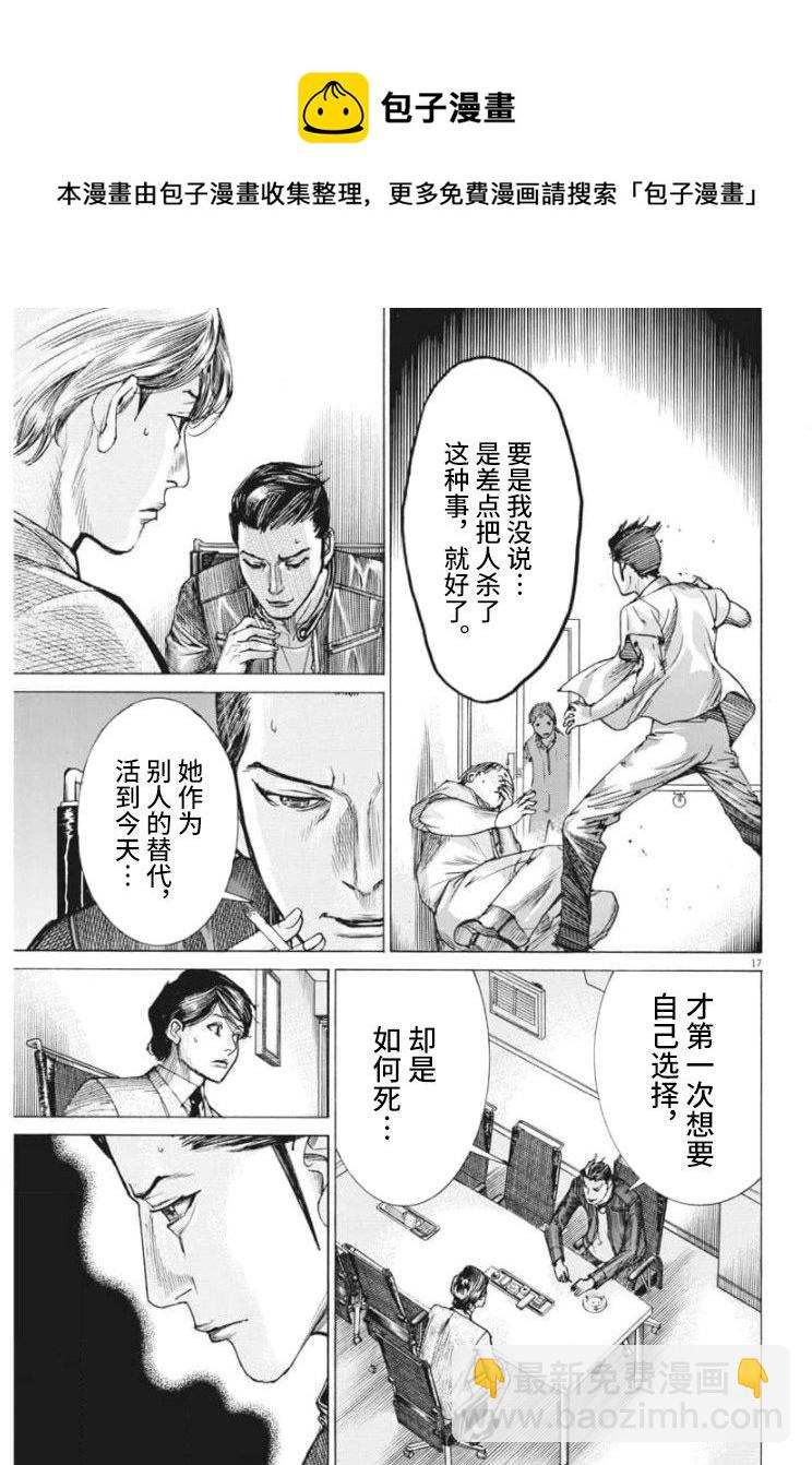 第55话16