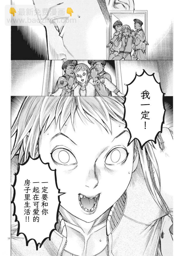 第55话17