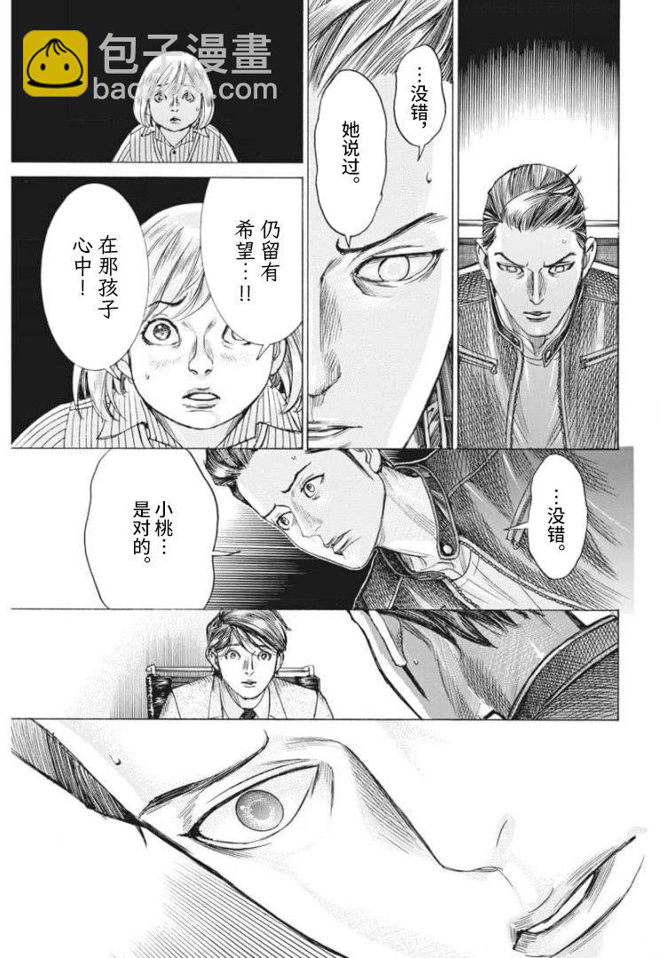 第55话18