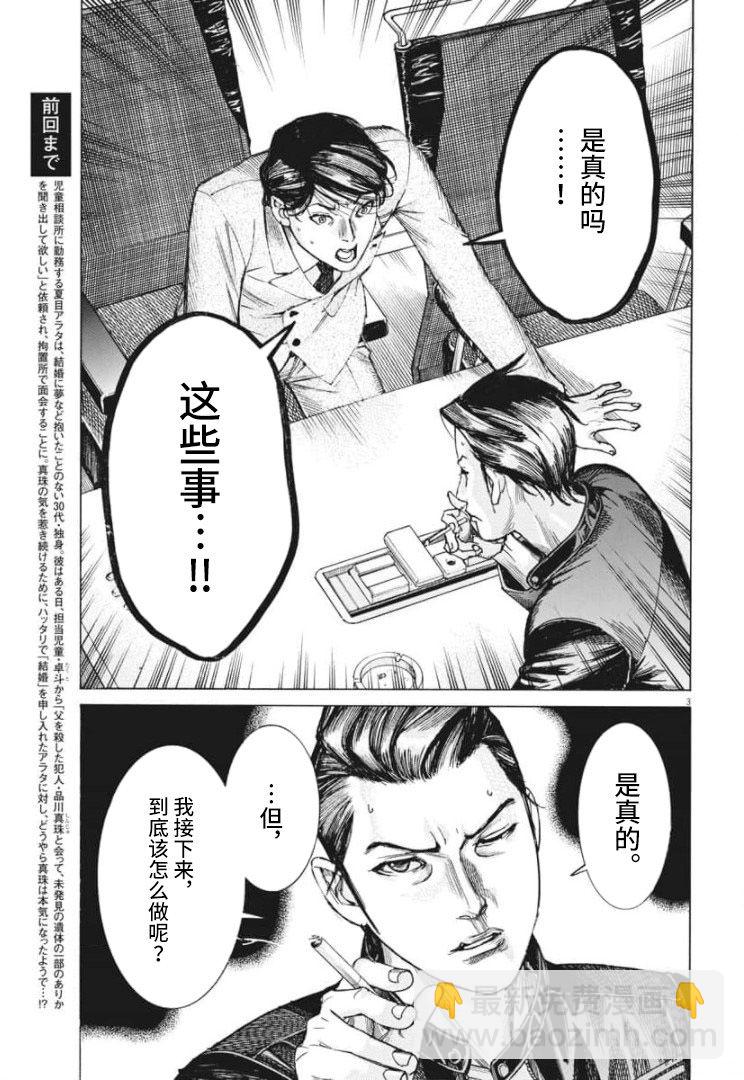 第55话2