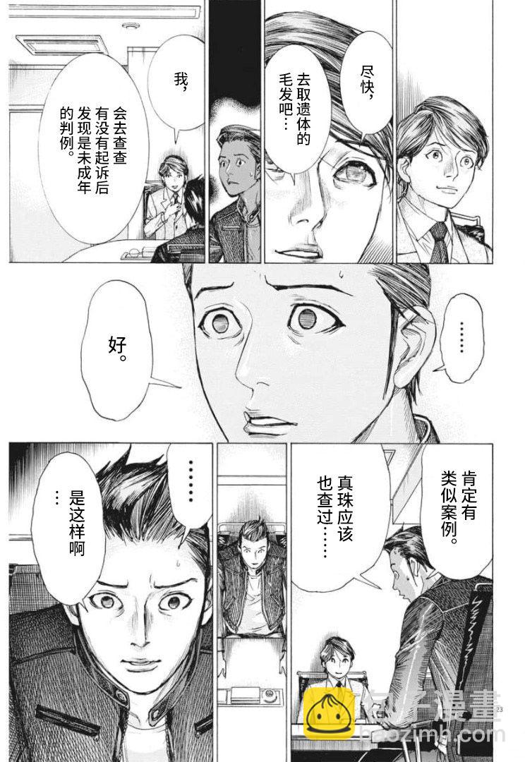 第55话21