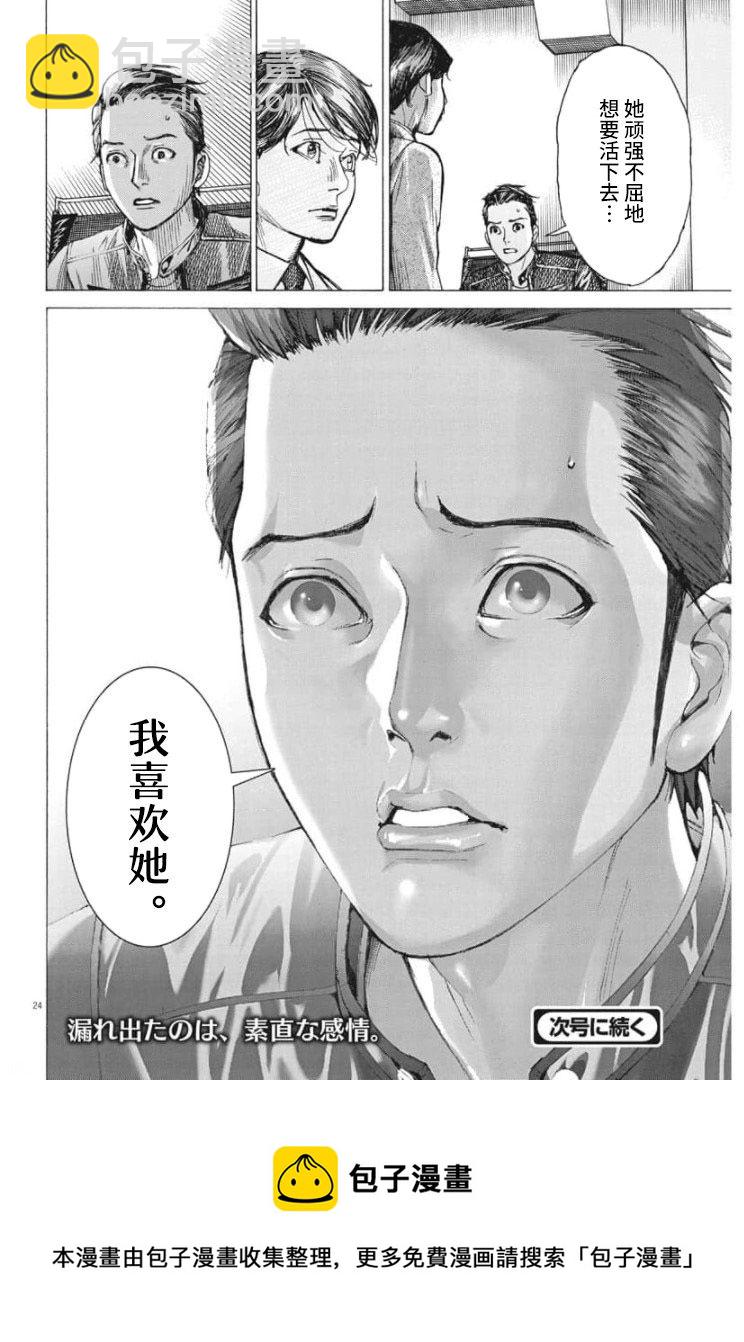第55话22
