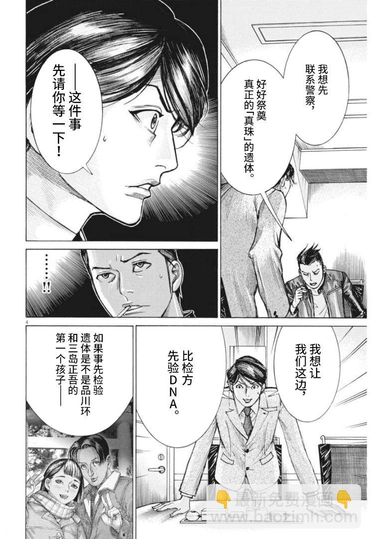 第55话3