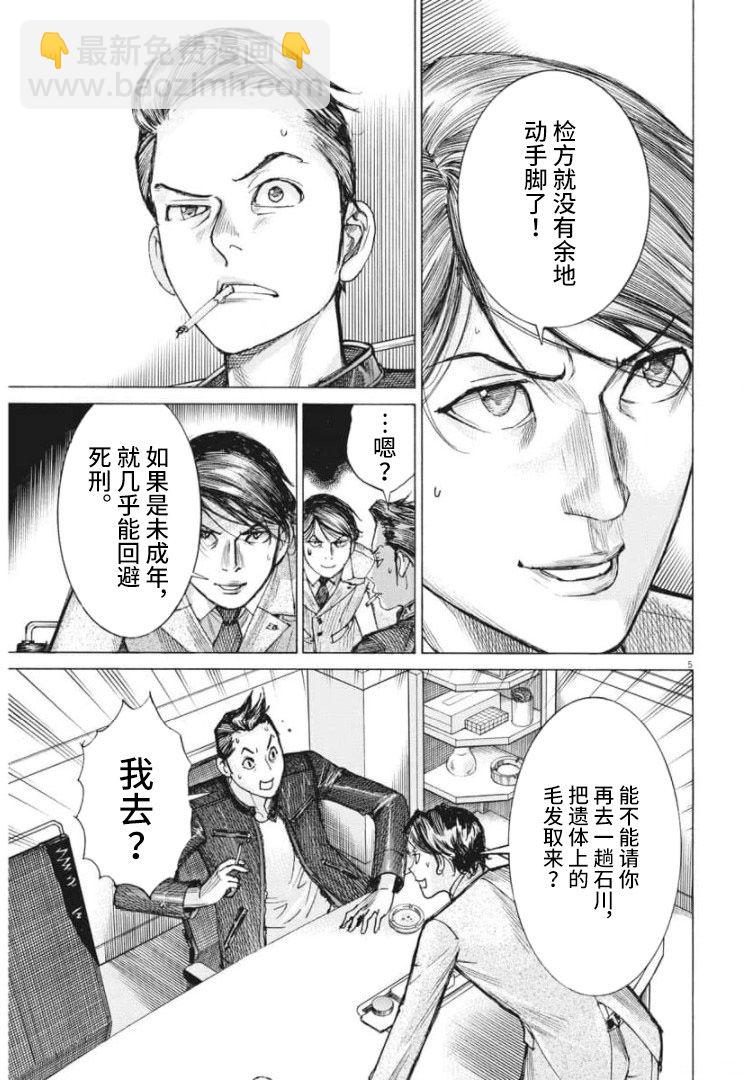 第55话4