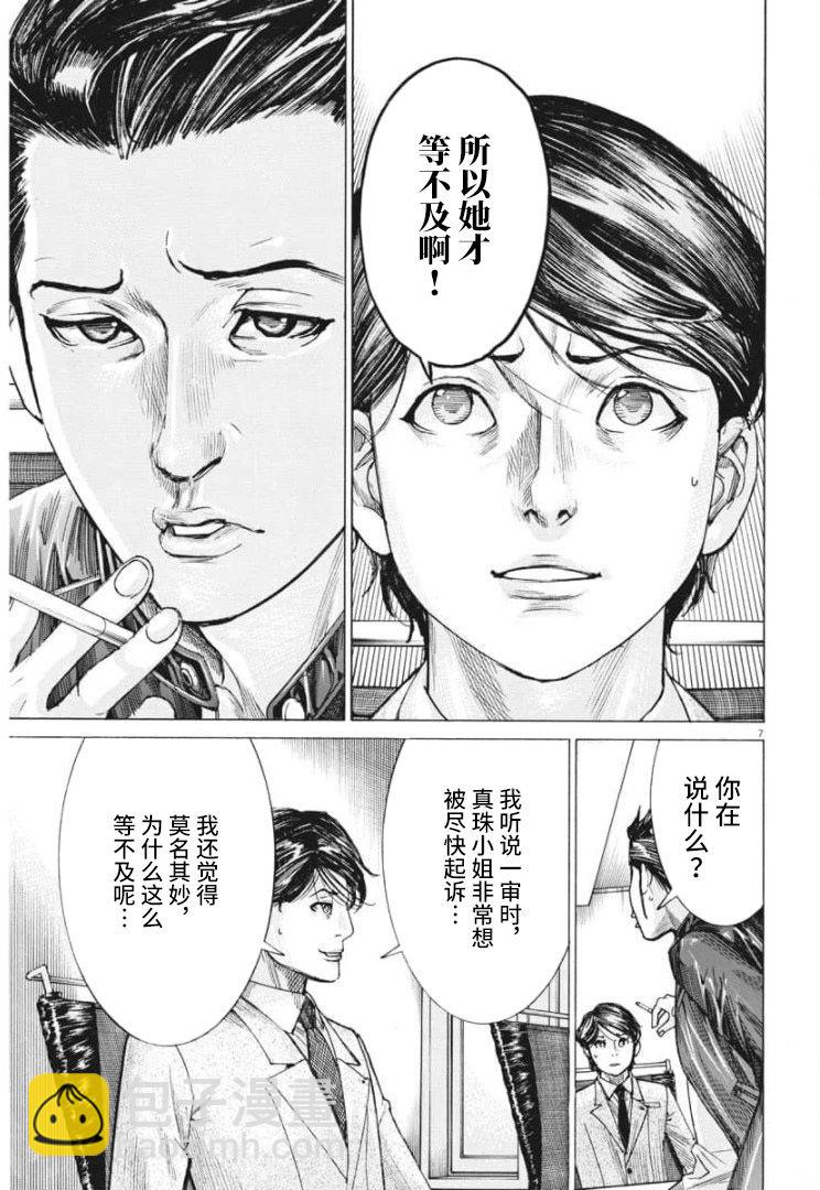 第55话6