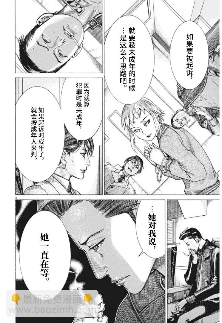 第55话7