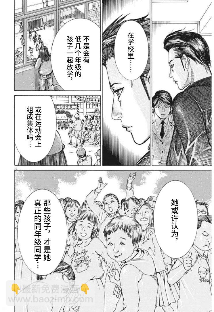 第55话9