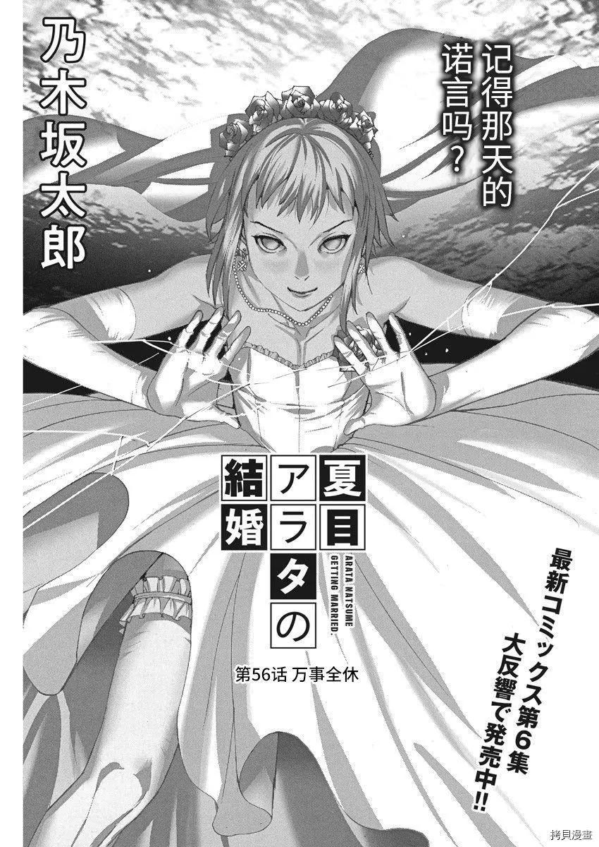 第56话0