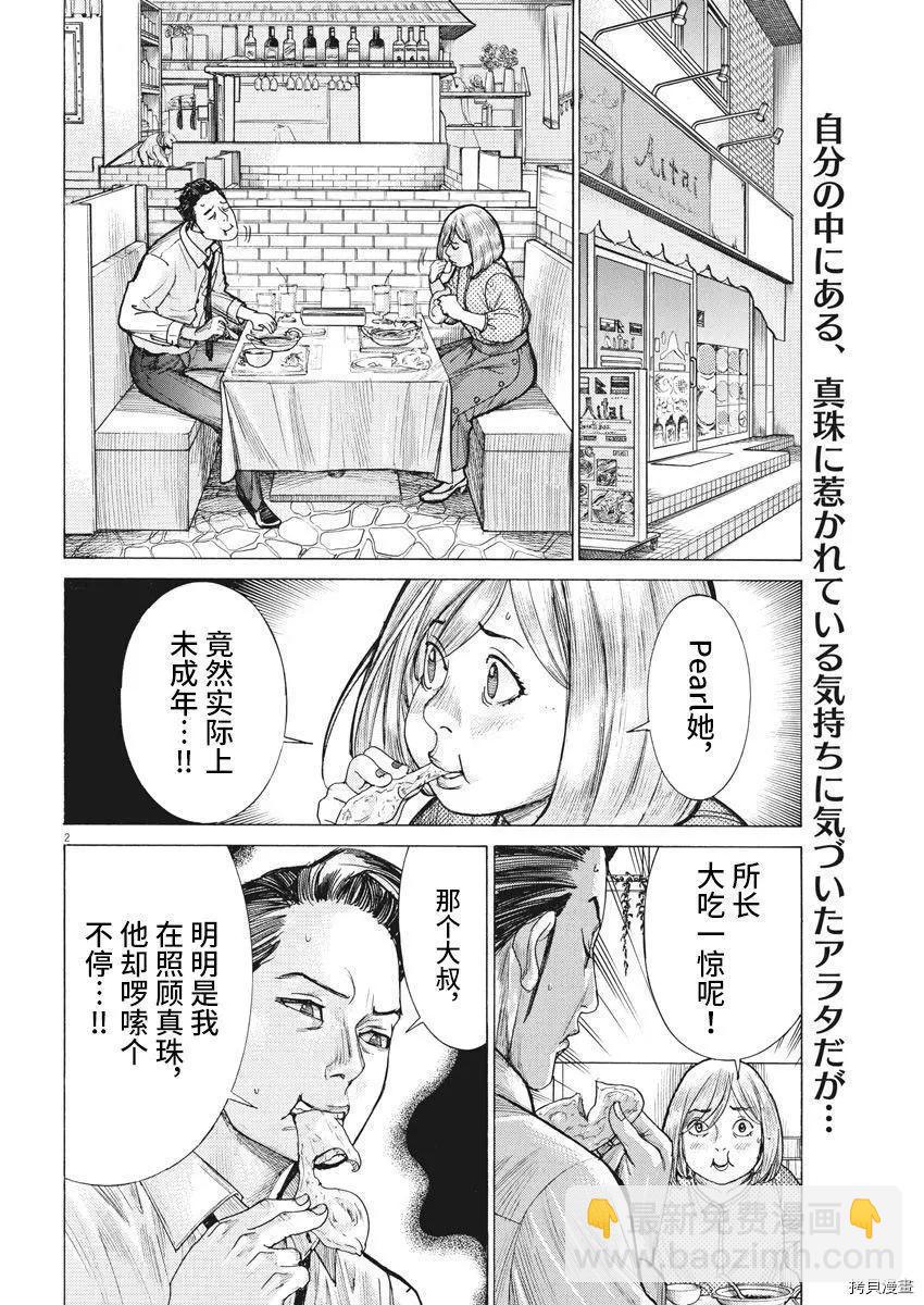 第56话1