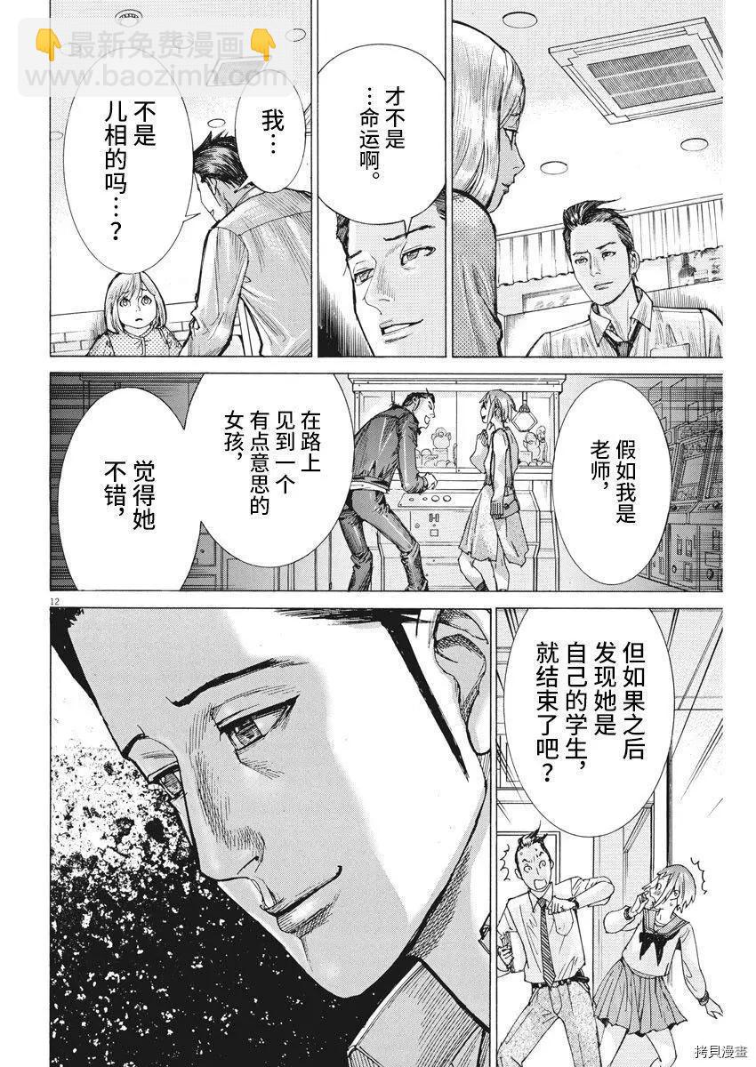 第56话11
