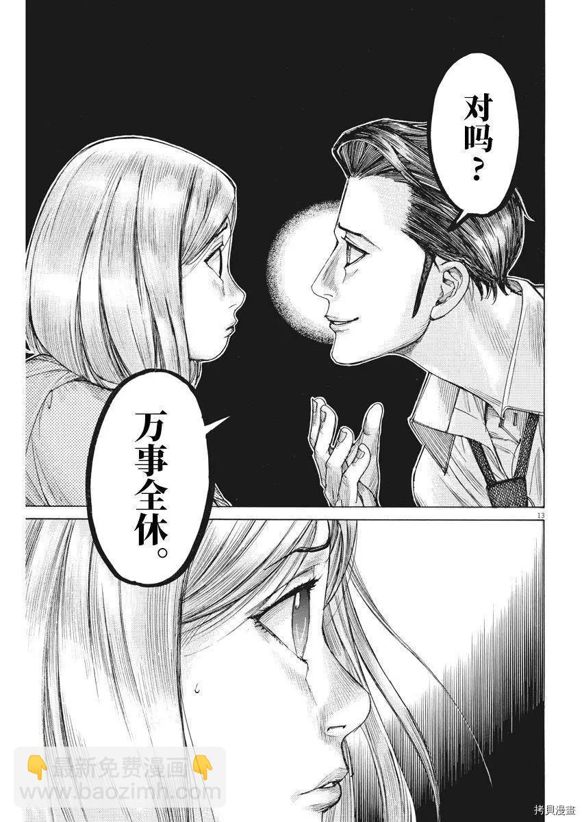 第56话12