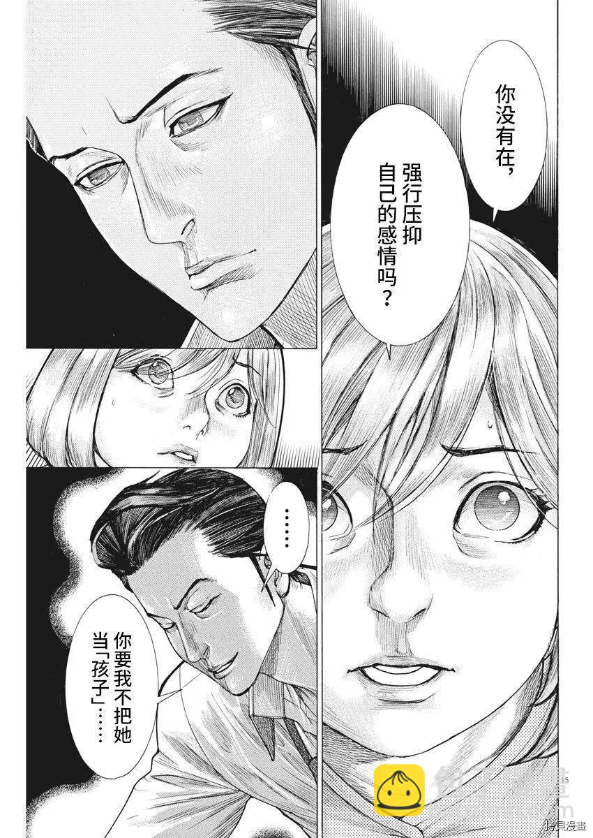 第56话14