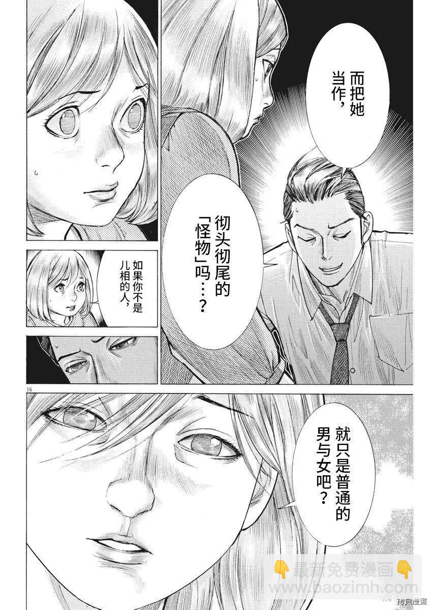 第56话15