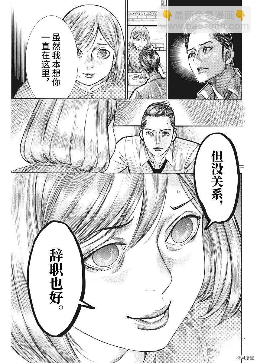 第56话16