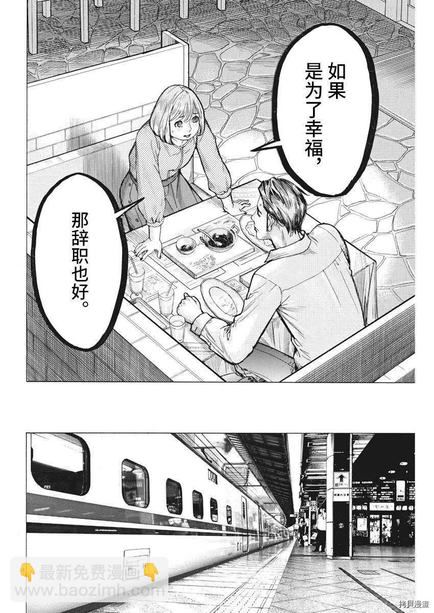 第56话17