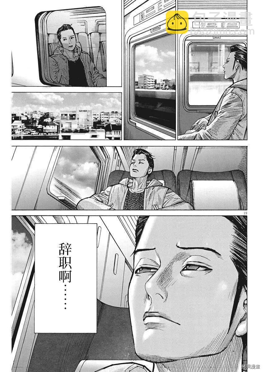 第56话18