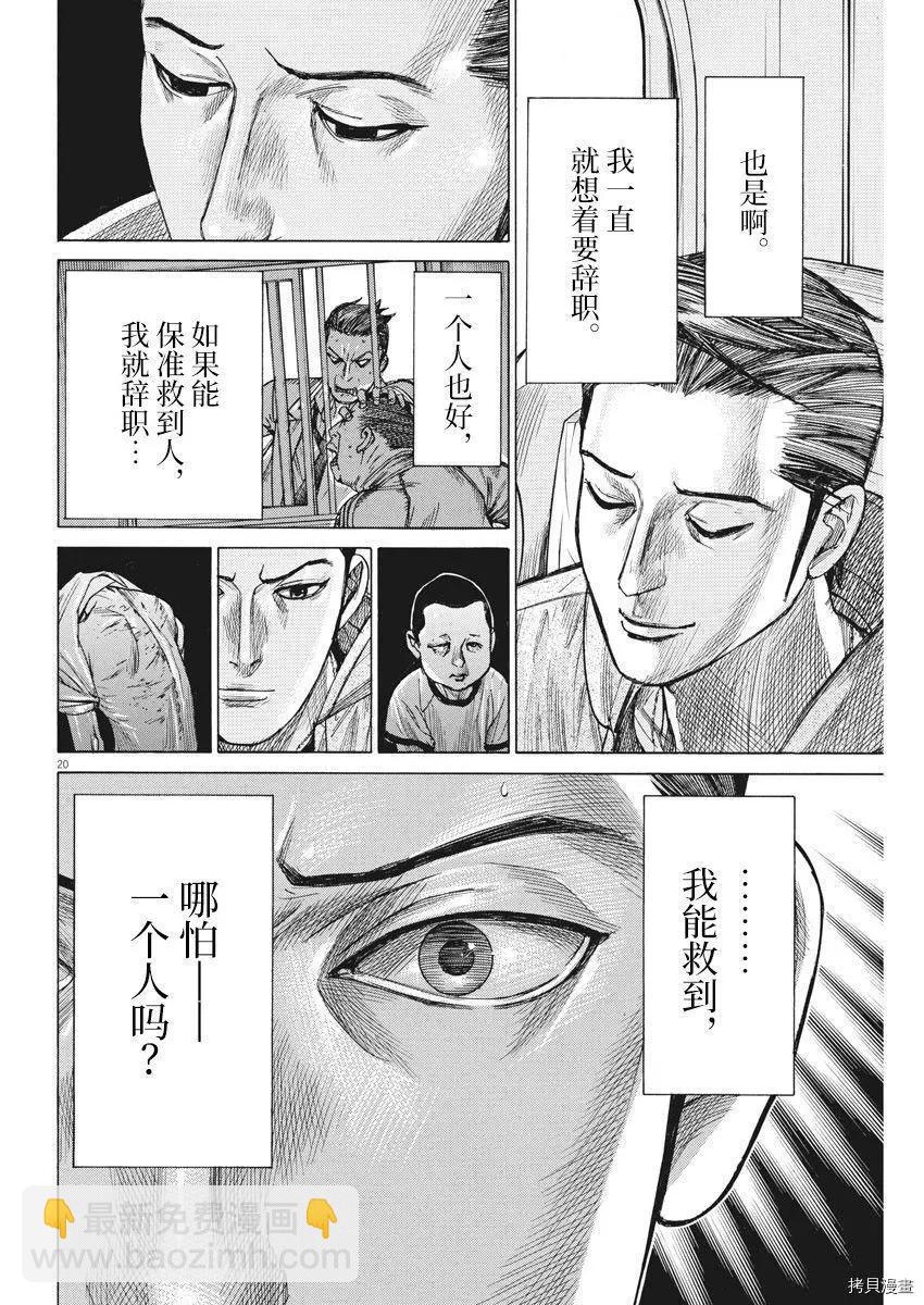 第56话19