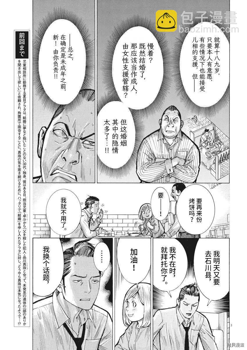 第56话2