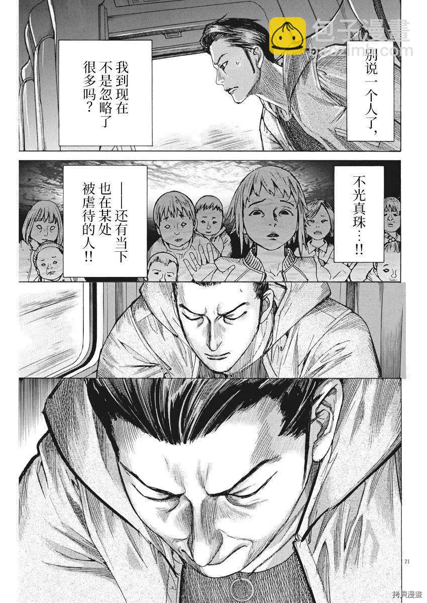 第56话20