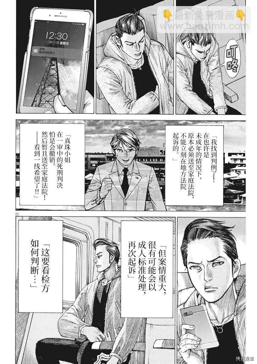 第56话21