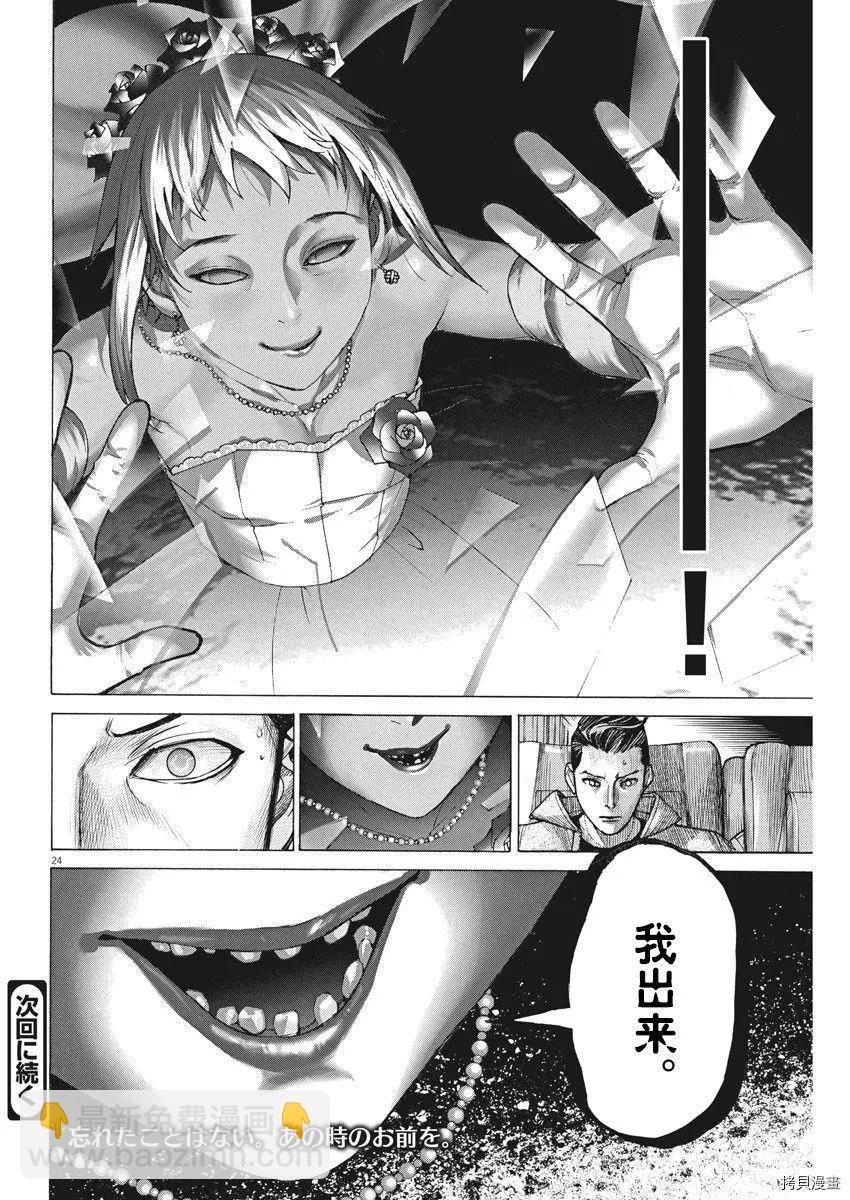 第56话23