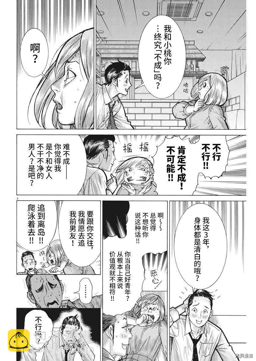 第56话3