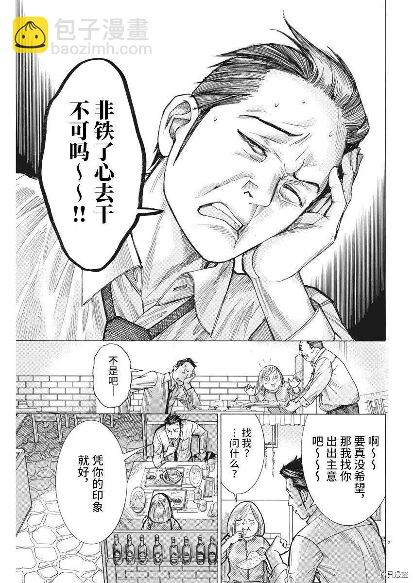 第56话4