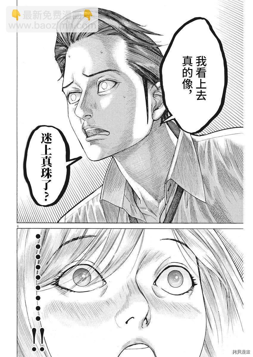 第56话5