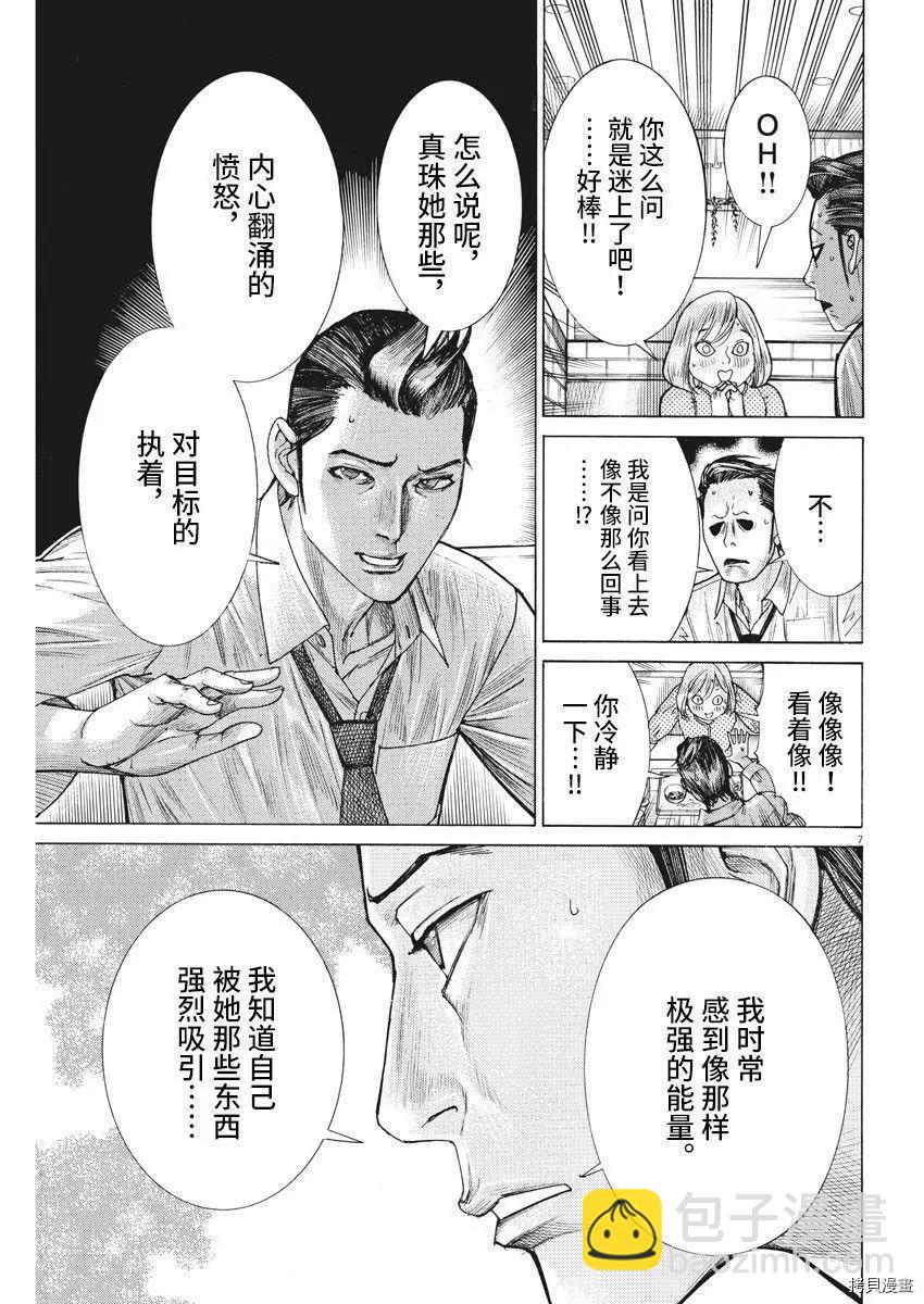 第56话6