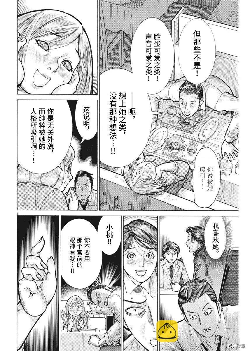 第56话7