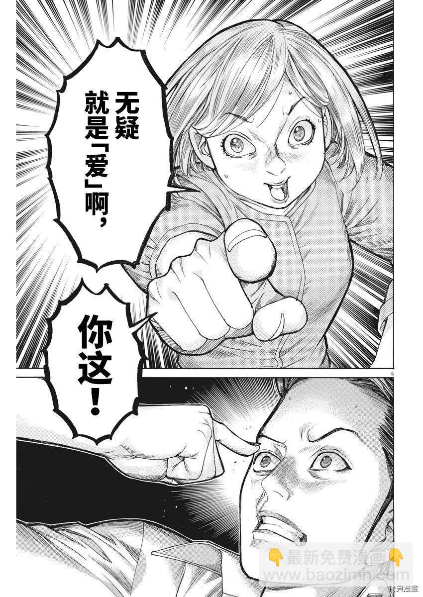 第56话8