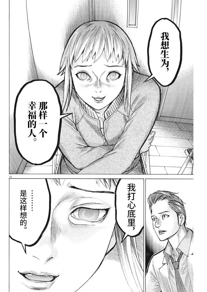 第58话13