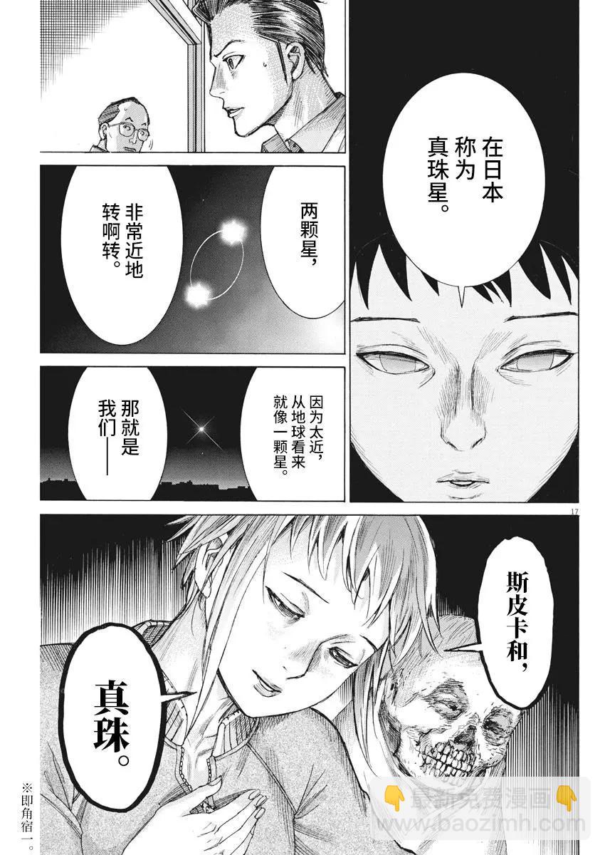 第58话16