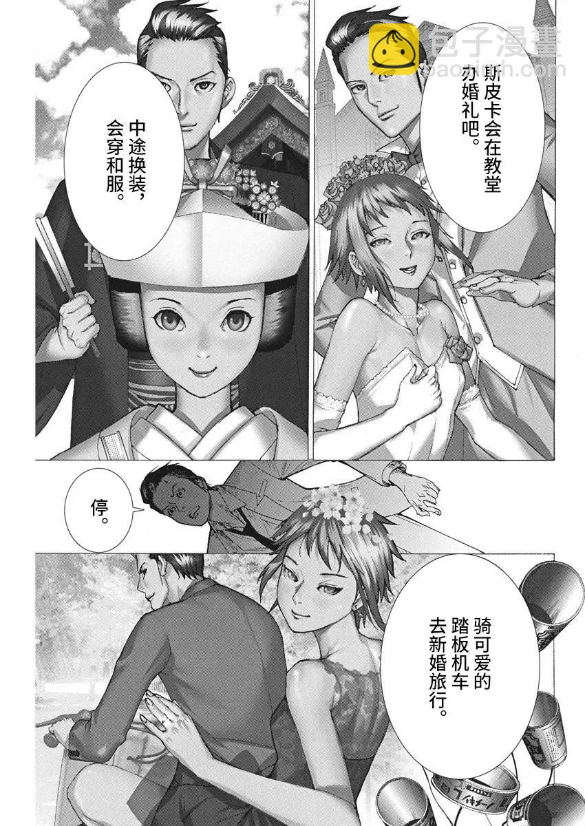 第58话18