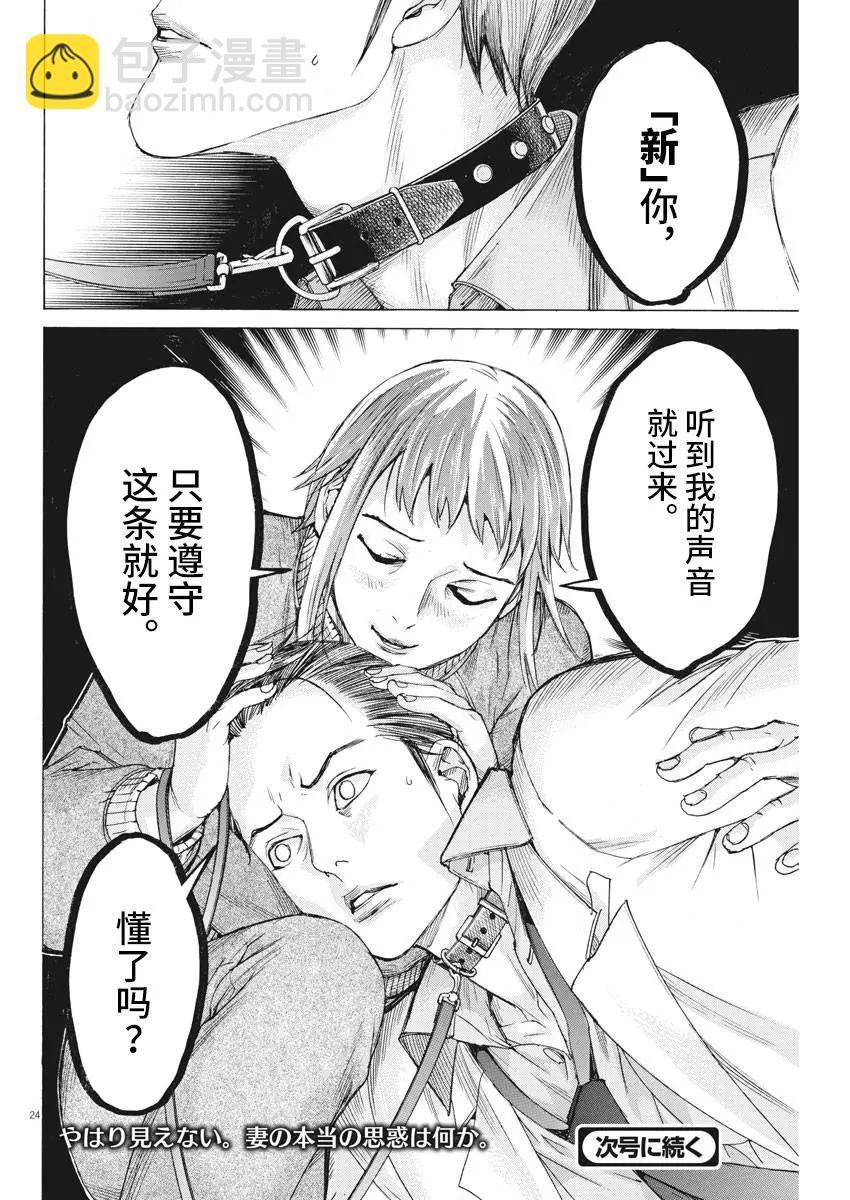 第58话23